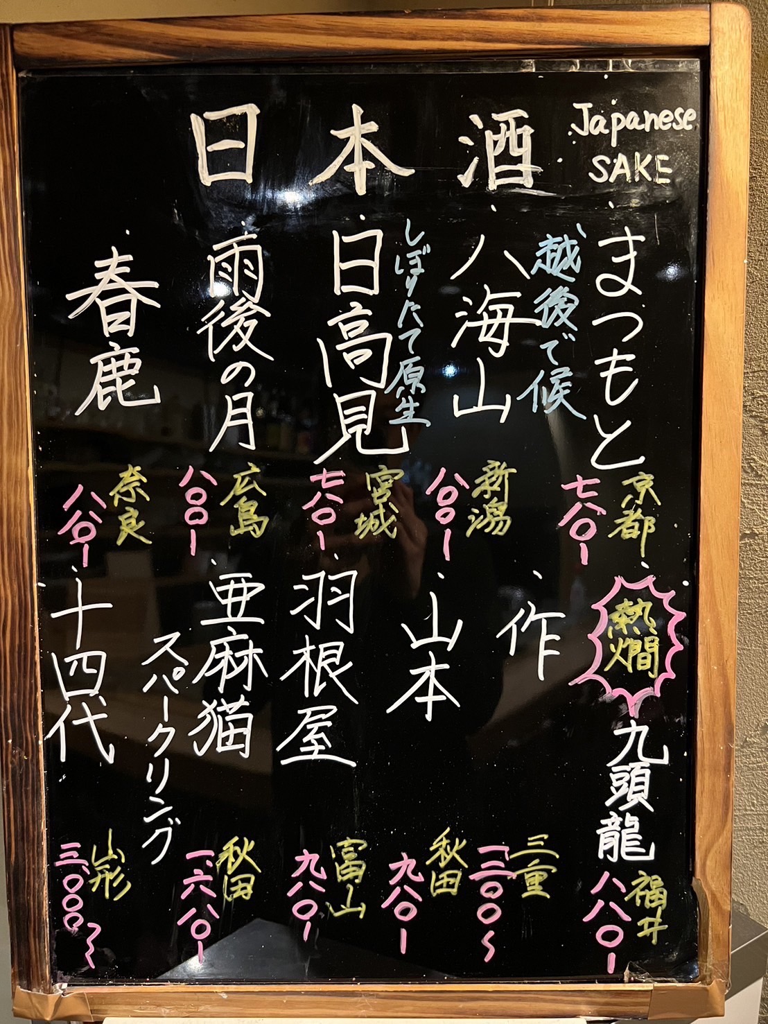 sushi処まんま天王寺 & HANARE 
